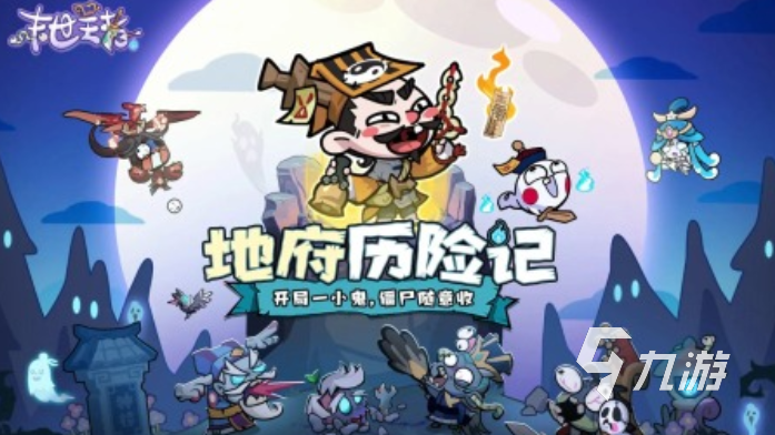 有哪些热门的王者游戏 2025有趣的王者游戏top10