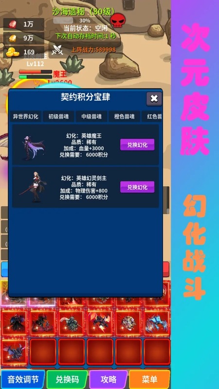 獸魂契約2截圖2