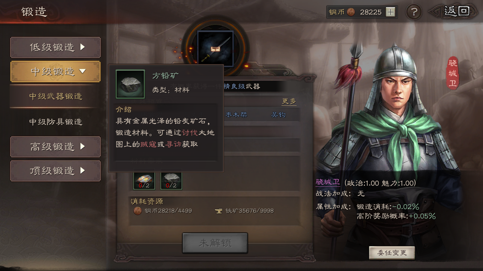 三国志战略版如何对付蜀枪
