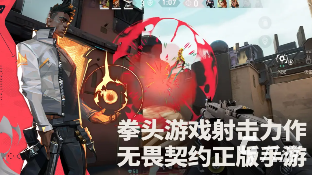 无畏契约手游账号无访问权限怎么处理 无畏契约手游账号无访问权限处理方法