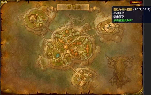 《魔兽世界》wlk身心之力任务图文攻略