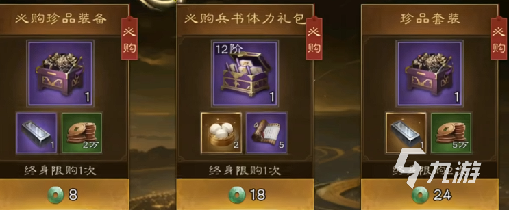 新三国志曹操传氪金推荐 新三国志曹操传氪金攻略