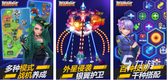 和雷霆战机一样的飞机游戏有哪些2025类似雷霆战机手游盘点