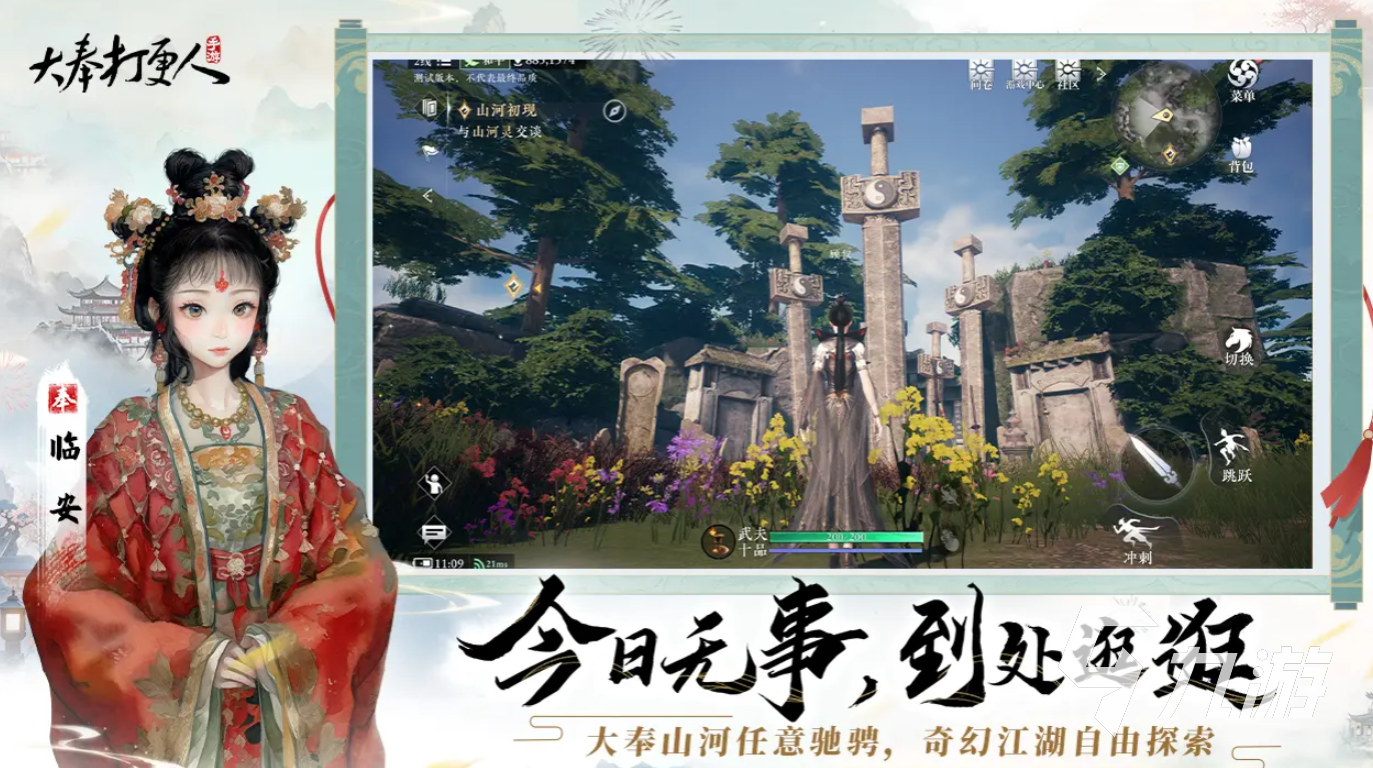 大奉打更人職業(yè)有哪些 大奉打更人手游職業(yè)介紹