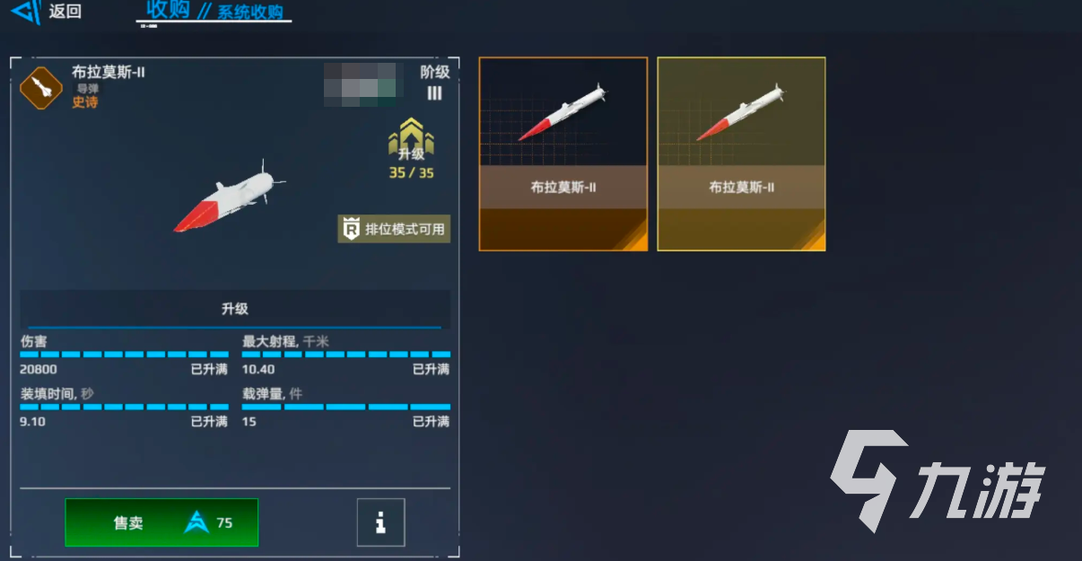 現(xiàn)代戰(zhàn)艦怎么出售艦船 現(xiàn)代戰(zhàn)艦里戰(zhàn)艦怎么賣?