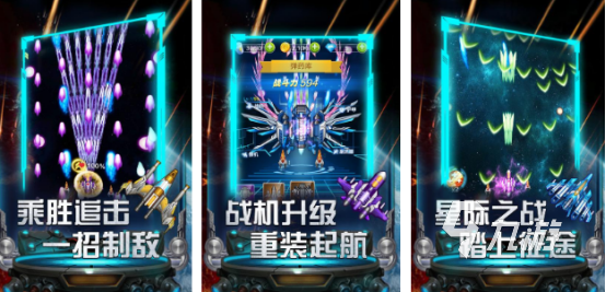 和雷霆战机一样的飞机游戏有哪些2025类似雷霆战机手游盘点