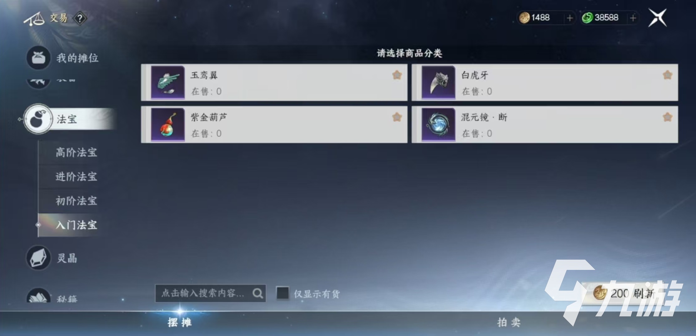 此间山海拍卖怎么玩 此间山海拍卖玩法攻略