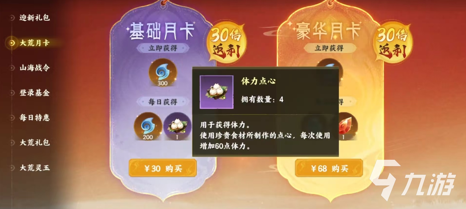 指间山海体力怎么用 指间山海体力使用攻略详解