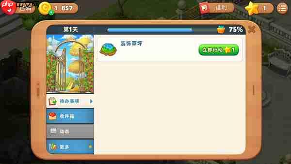 夢幻花園草坪獲得方法攻略