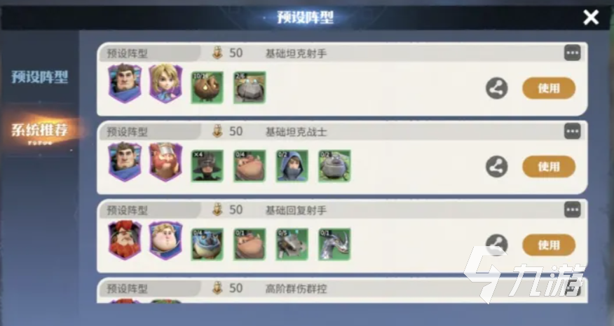 龍石戰(zhàn)爭布陣攻略 龍石戰(zhàn)爭怎么布陣