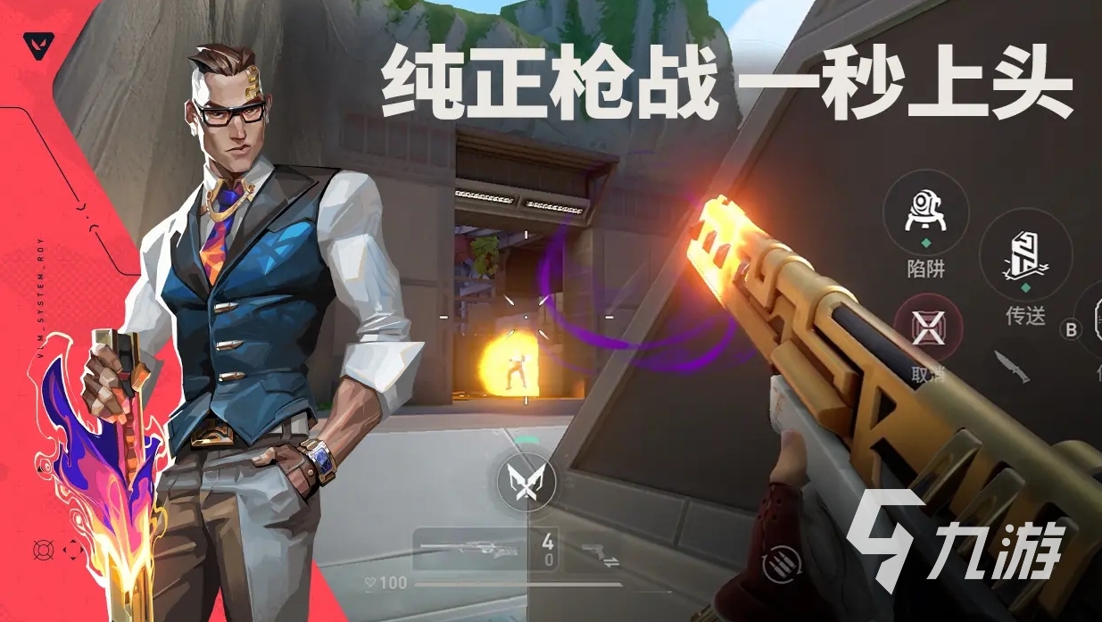 无畏契约手游下载地址推荐 无畏契约手游下载渠道分享