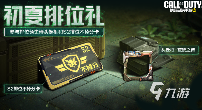 使命召唤手游高达联动什么时候开启 CODM联动高达前瞻介绍​