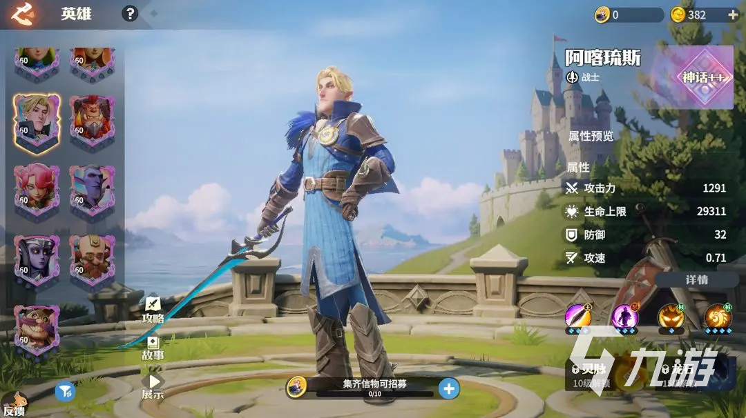 <a id='link_pop' class='keyword-tag' href='https://www.9game.cn/longshizhanzheng/'>龙石战争</a>阿喀琉斯怎么玩 龙石战争阿喀琉斯玩法攻略