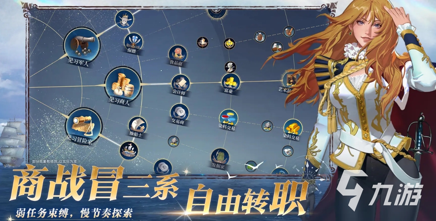 大航海時(shí)代傳說(shuō)開(kāi)服時(shí)間是什么時(shí)候 大航海時(shí)代傳說(shuō)開(kāi)服日期一覽
