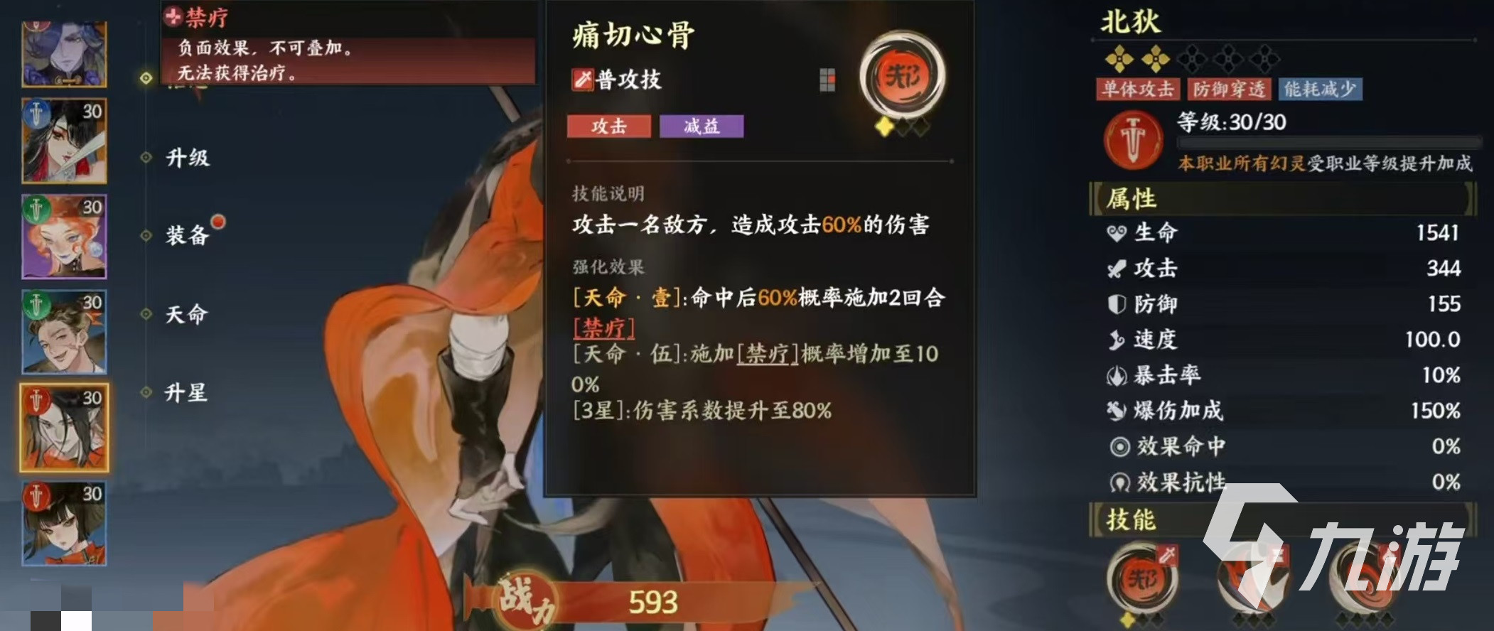 指间山海洪荒遗地怎么打 指间山海洪荒遗地打法介绍