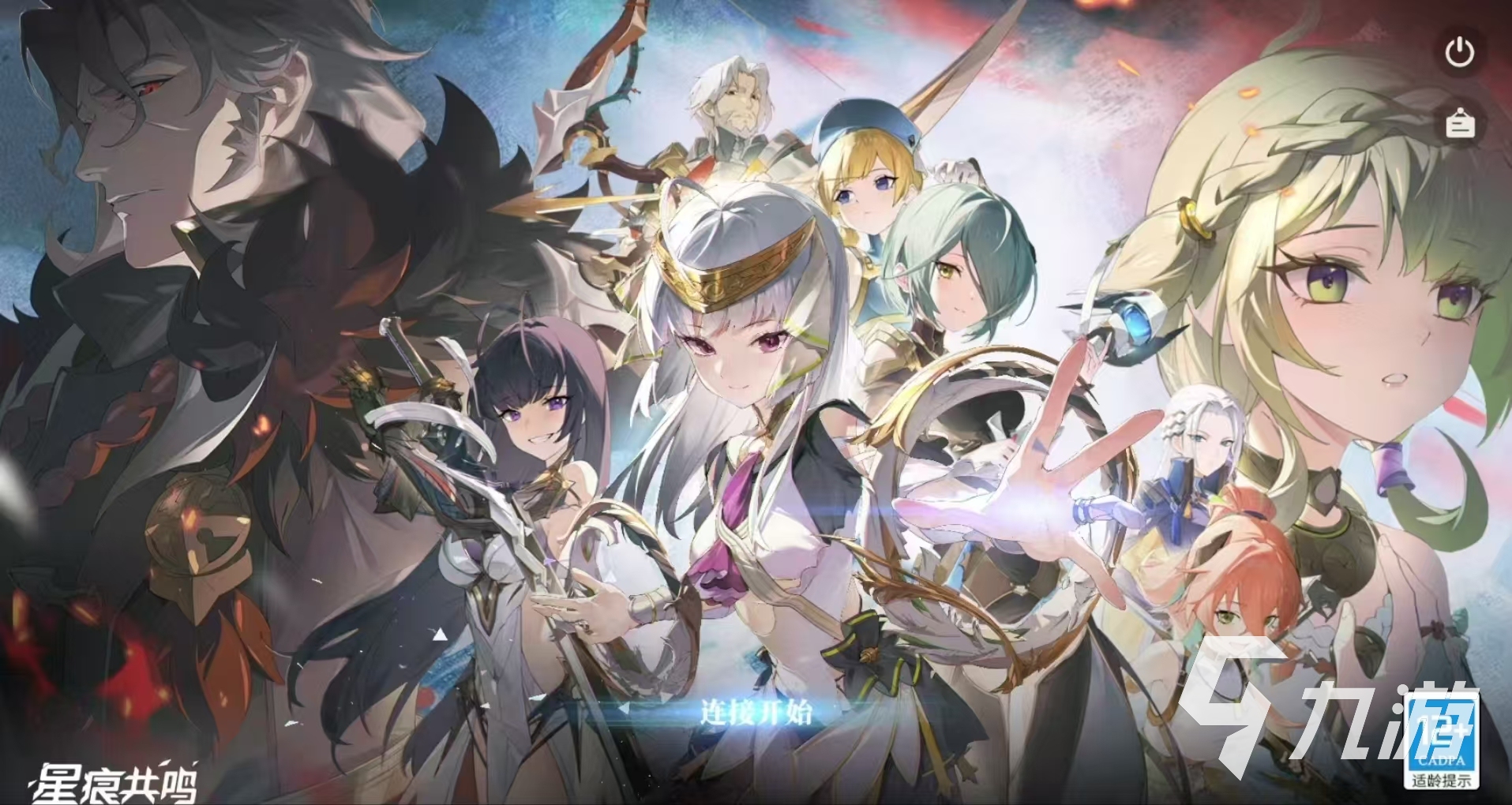 星痕共鸣开服时间什么时候 星痕共鸣开服时间及玩法分享