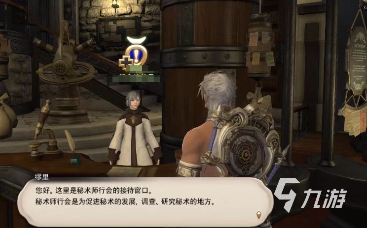 ff14手游开服时间什么时候 最终幻想14水晶世界最新下载地址分享