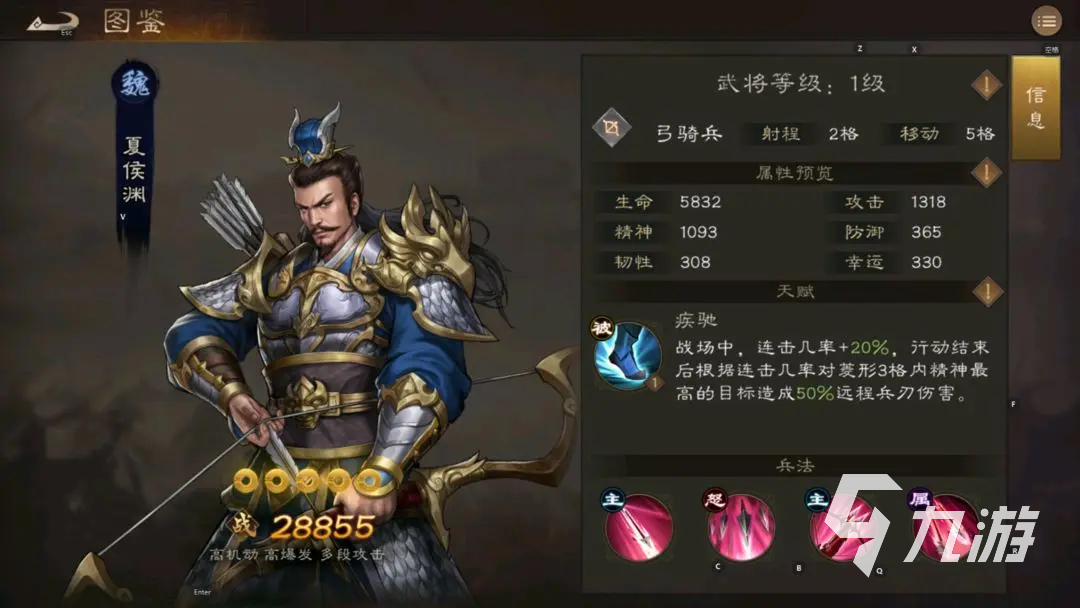 新三国志曹操传武将获取攻略 新三国志曹操传英雄推荐