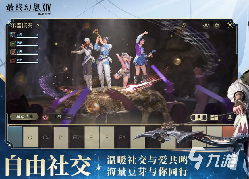 ff14手游配置要求一览 最终幻想14水晶世界配置要求分享