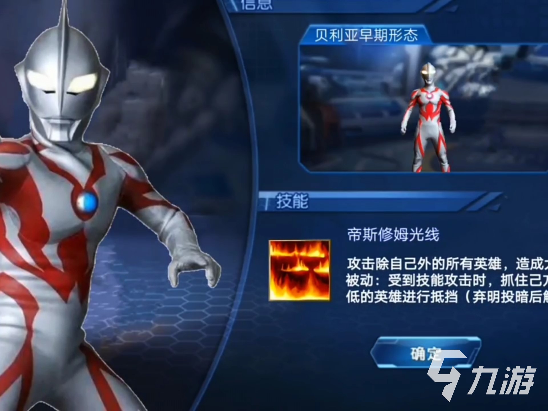 奥特曼五打五游戏有哪些 好玩的奥特曼游戏推荐2025