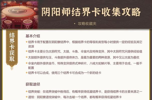 《阴阳师》转换卡的获取途径有什么 