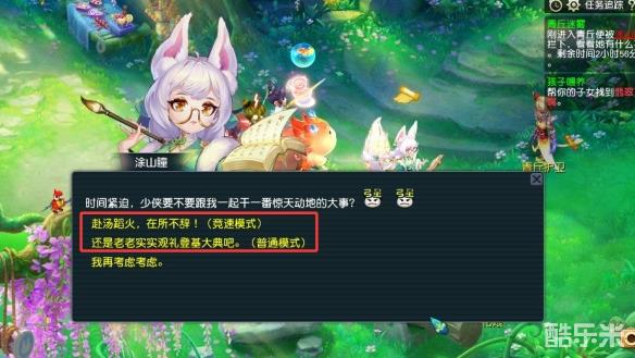 《夢(mèng)幻西游》青丘迷霧競(jìng)速獎(jiǎng)勵(lì)