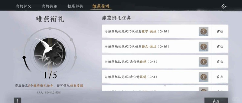 燕云十六声止戈活动怎么完成 新止戈活动攻略