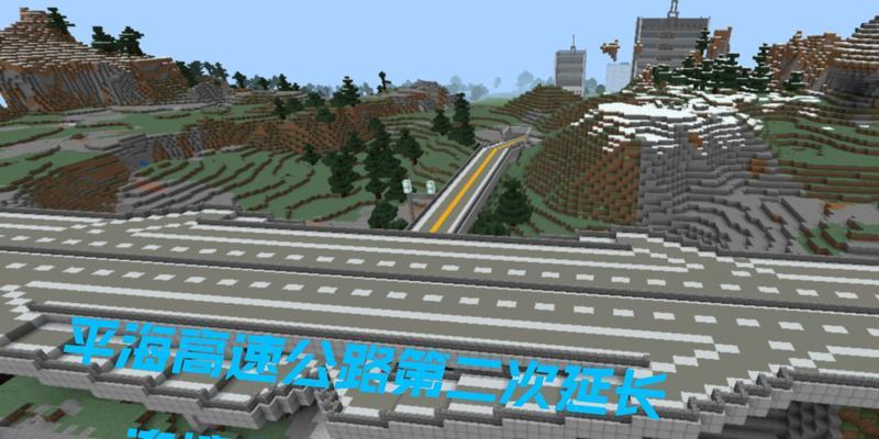 我的世界道路抬高方法及材料需求？