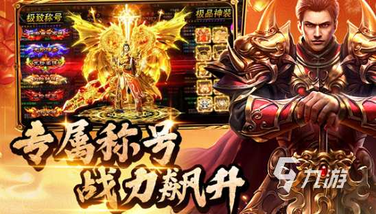 受欢迎的经典传奇手游推荐 2025耐玩的传奇游戏合集