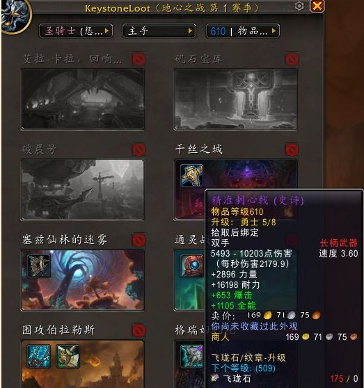 《魔獸世界》11.0大米掉落便捷查詢插件介紹