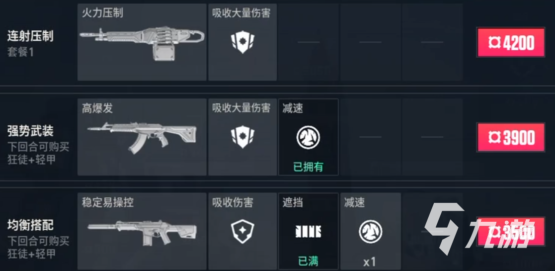 无畏契约手游国服什么时候开测 无畏契约源能行动国服测试时间介绍