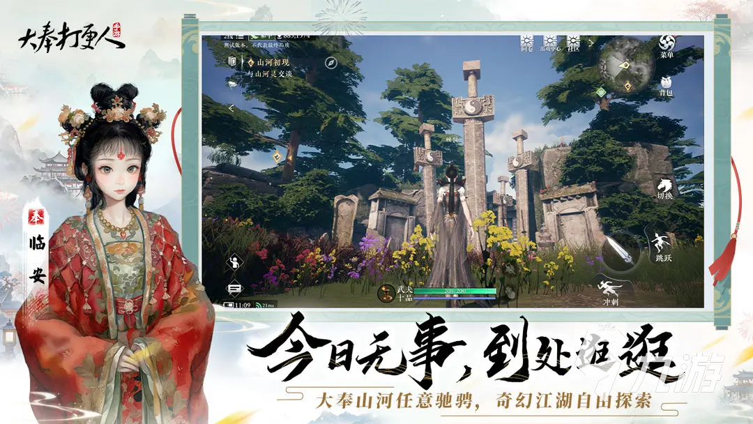 大奉打更人手游什么时候上线 大奉打更人手游什么时候开服