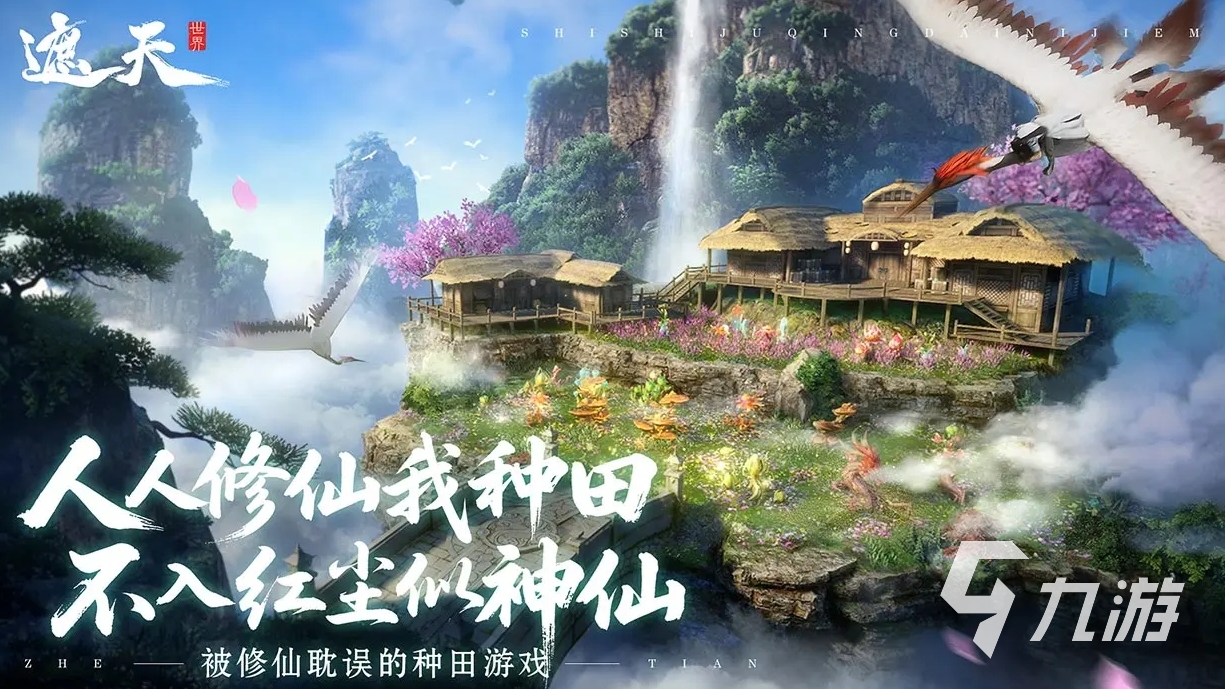 遮天世界什么時(shí)候上線 遮天世界上線時(shí)間一覽