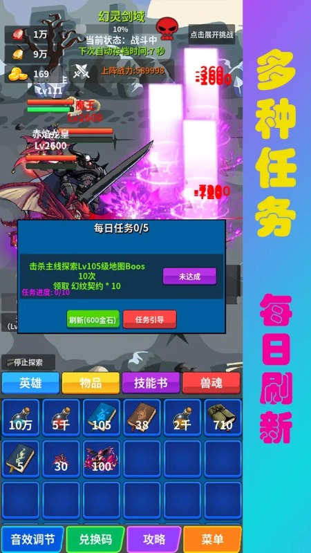 獸魂契約2截圖
