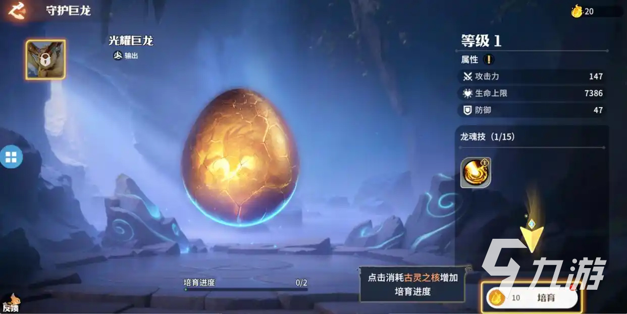 龙石战争什么时候上线 龙石战争公测时间什么时候