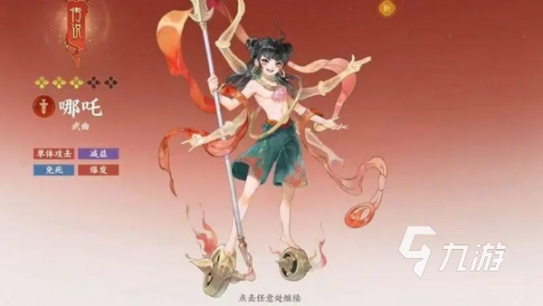 指间山海上线时间介绍 指间山海什么时候上线​