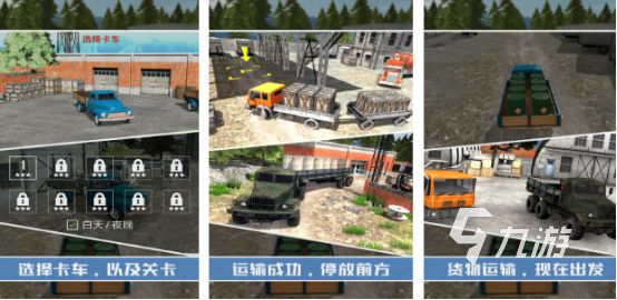 2020卡車游戲排行榜流行的卡車手游下載分享