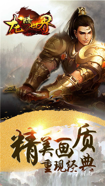 2008年网络游戏在哪里下载 经典的网络游戏下载排行