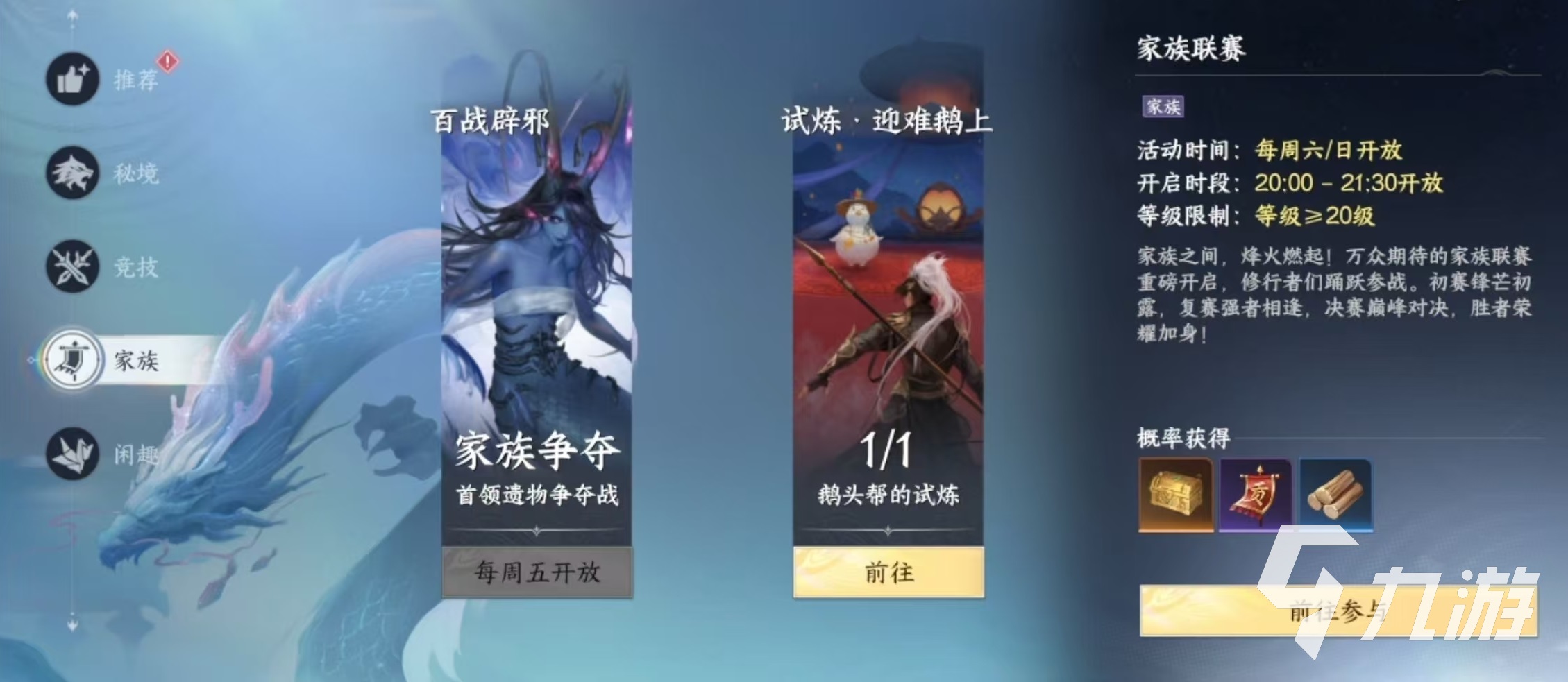 此间山海家族有什么用 此间山海家族玩法介绍