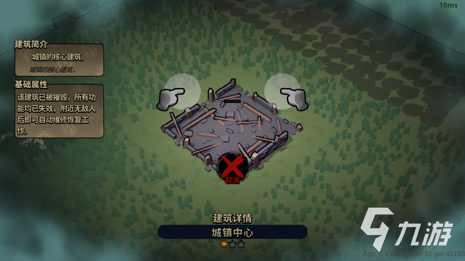 墨守孤城攻略 墨守孤城新人开局攻略