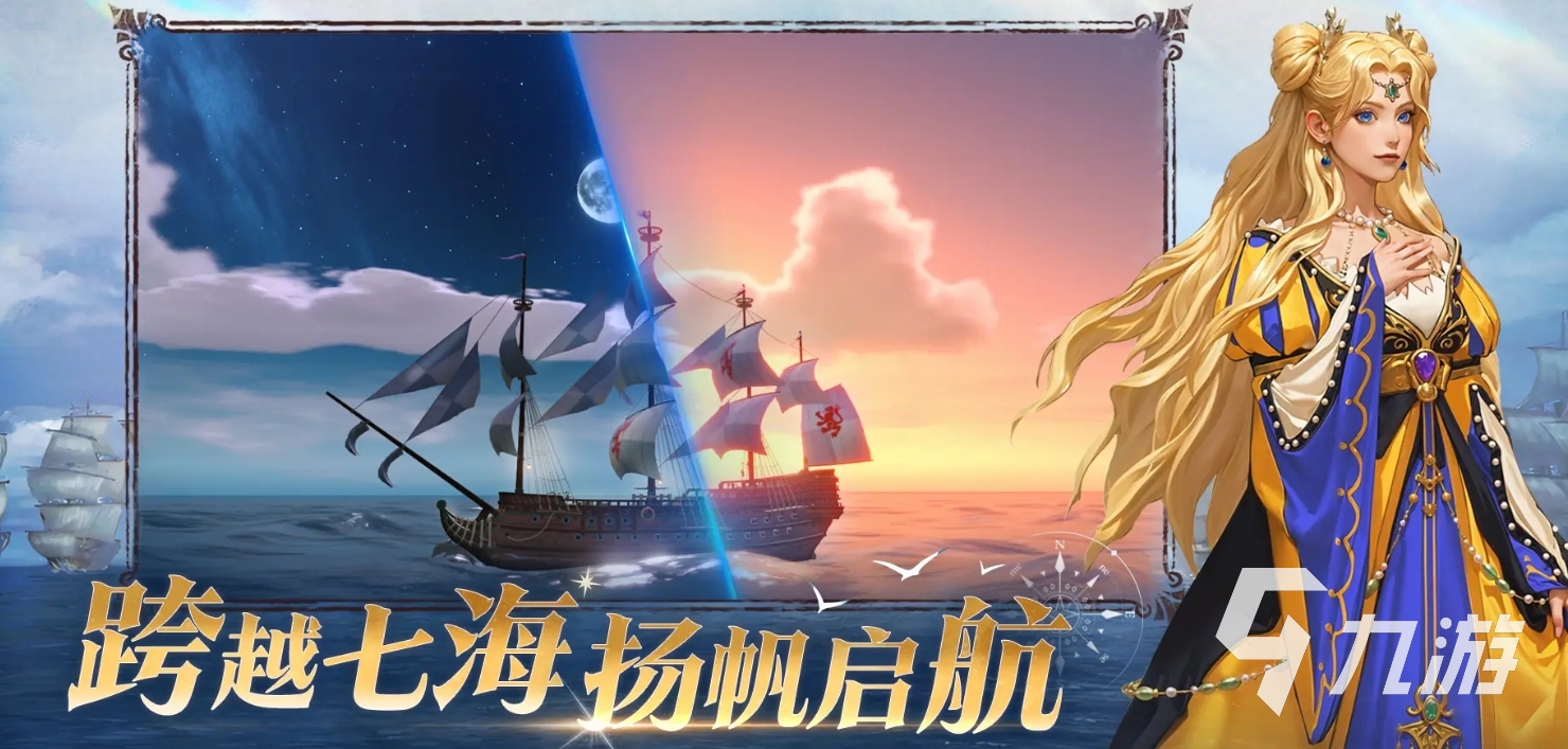 大航海時(shí)代傳說(shuō)開(kāi)服時(shí)間是什么時(shí)候 大航海時(shí)代傳說(shuō)開(kāi)服日期一覽