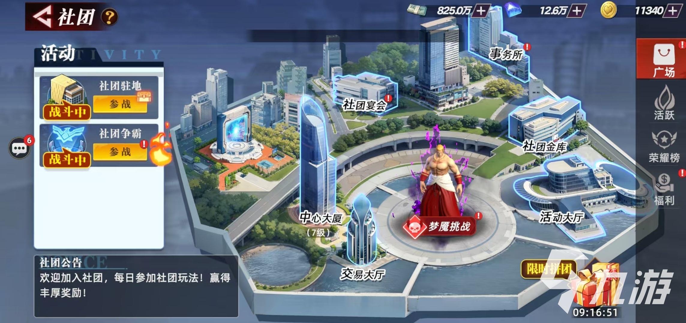 全明星觉醒社团怎么加入 全明星觉醒社团玩法大全