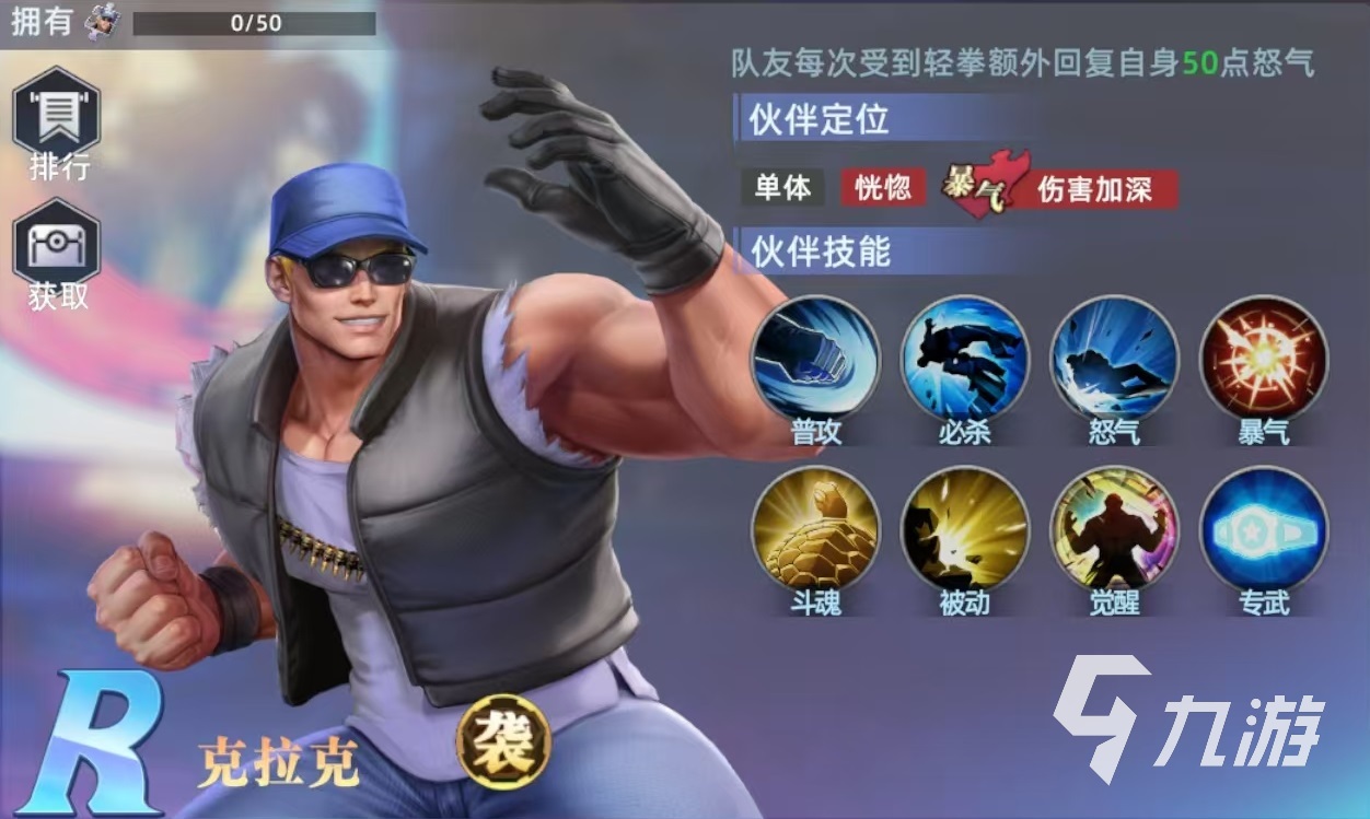 全明星觉醒克拉克怎么玩 全明星觉醒克拉克实战技巧介绍