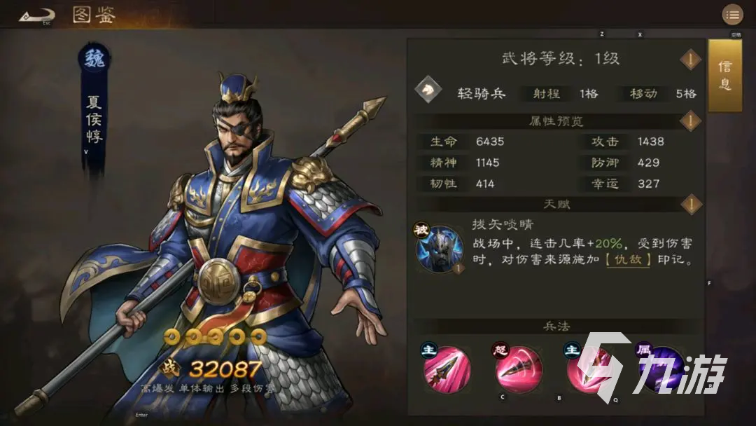 新三国志曹操传阵营选择攻略 新三国志曹操传阵营角色介绍