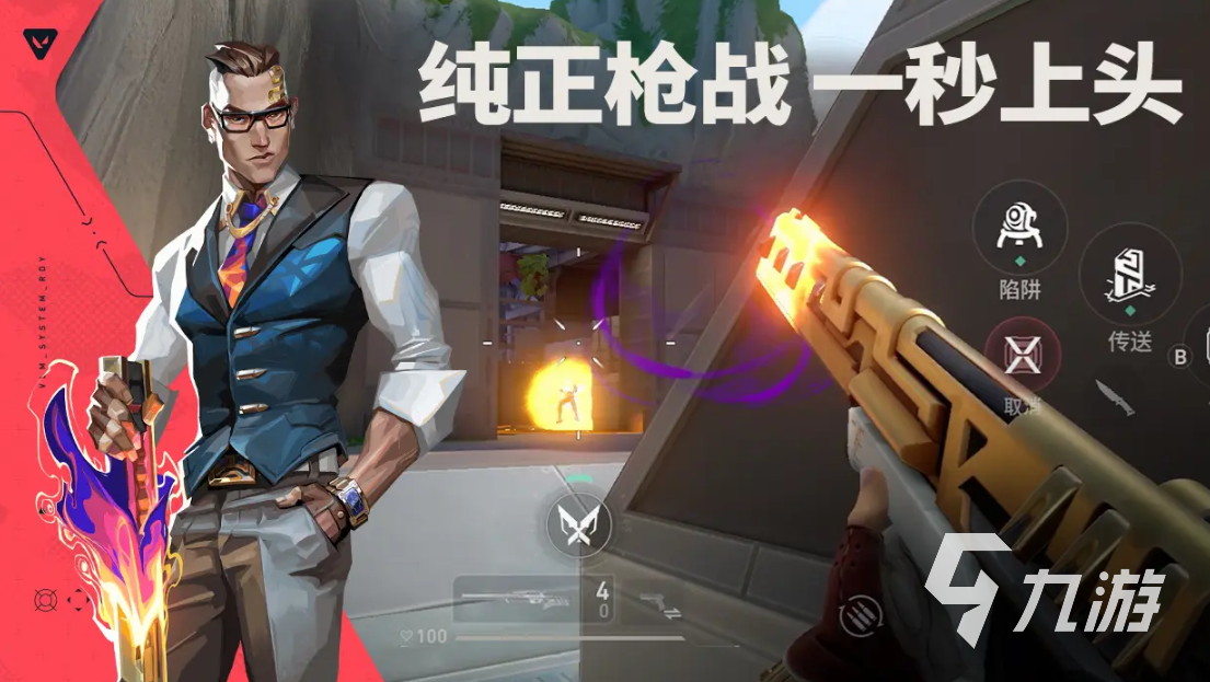 无畏契约手游账号无访问权限怎么处理 无畏契约手游账号无访问权限处理方法