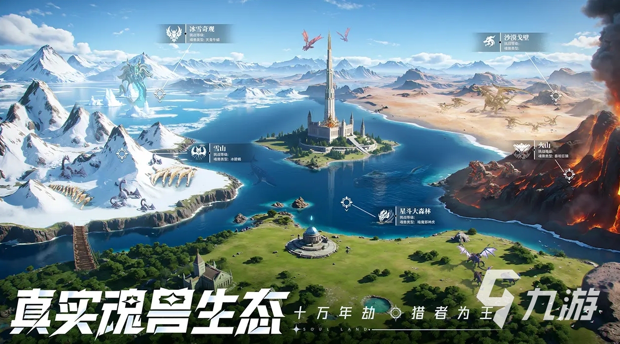 斗罗大陆猎魂世界公测时间是什么时候 斗罗大陆猎魂世界公测日期一览