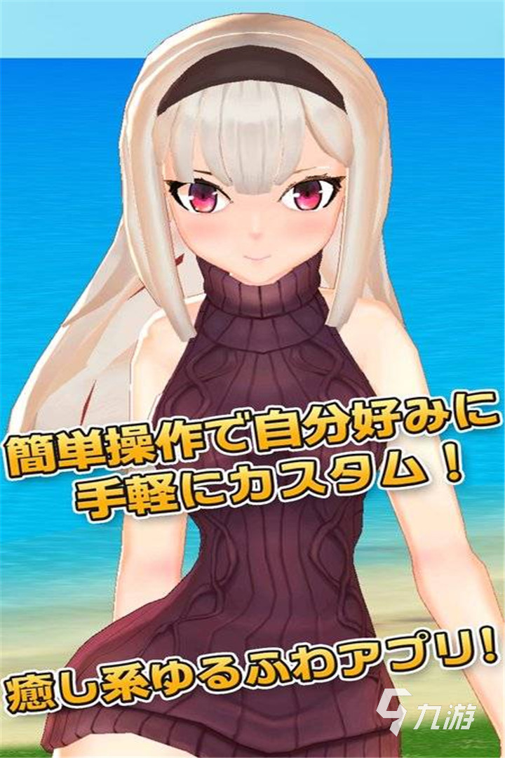 3d模拟美女游戏排行前五 2025必玩的3d模拟美女游戏合集