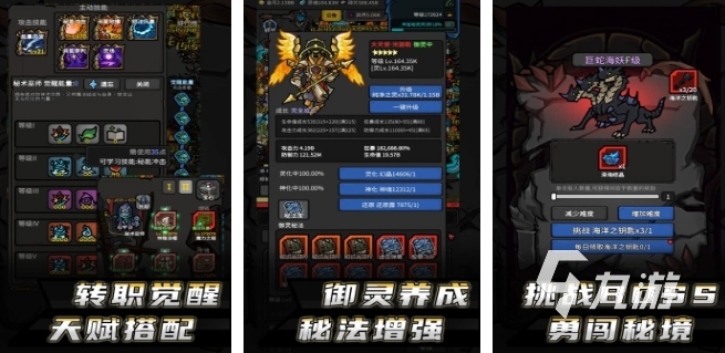 热门的升级游戏有哪些 2025有趣的升级游戏合集