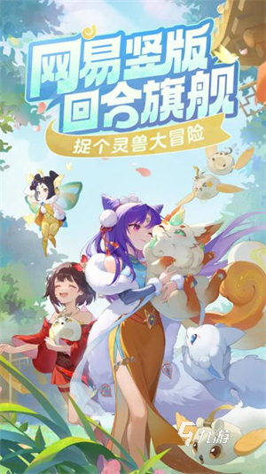 灵兽大冒险测试时间什么时候 灵兽大冒险测试资格怎么获得