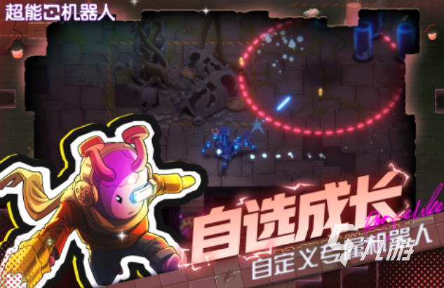 好玩的女机械人游戏有哪些 有趣的机器人游戏盘点2025